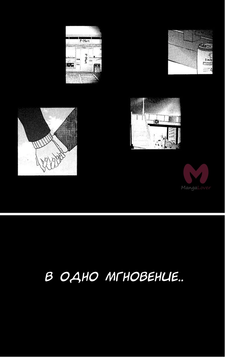 Ядовитый гриб — Глава 47, страница 24