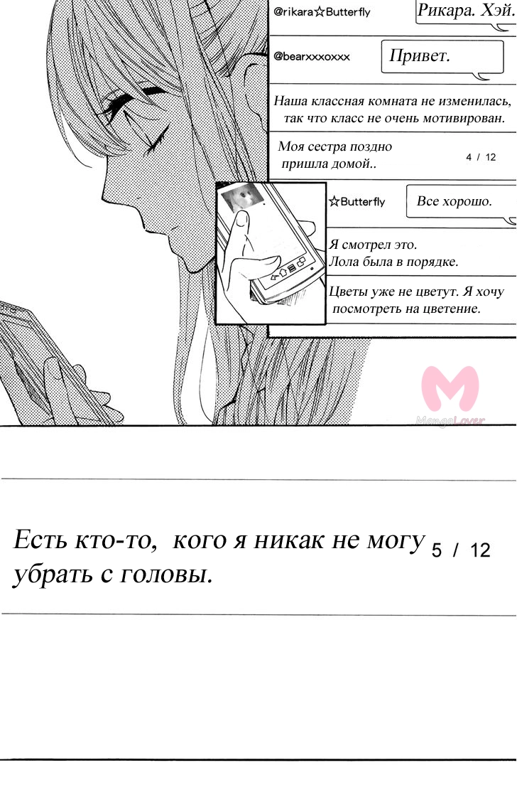 Ядовитый гриб — Глава 49, страница 22