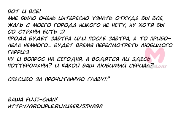 Ядовитый гриб — Глава 49, страница 28