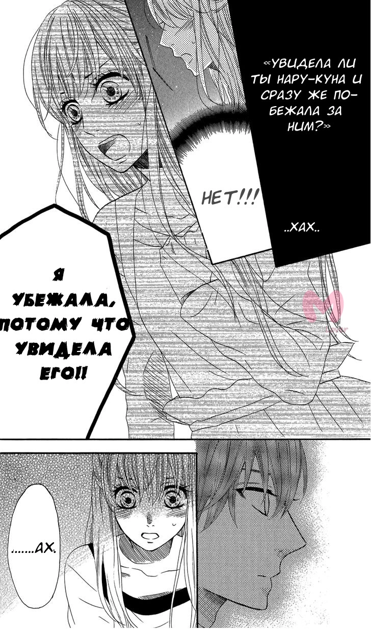 Ядовитый гриб — Глава 49, страница 6