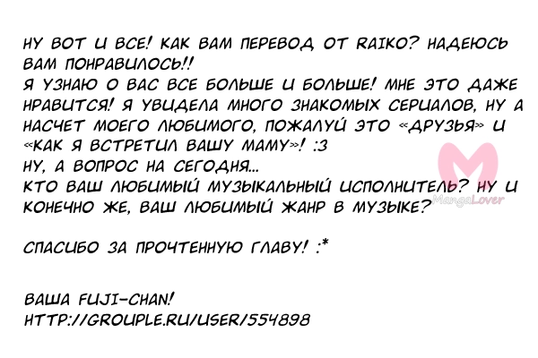 Ядовитый гриб — Глава 50, страница 27