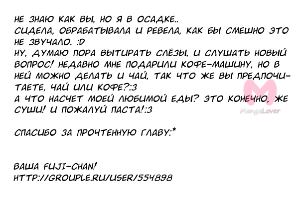 Ядовитый гриб — Глава 54, страница 27