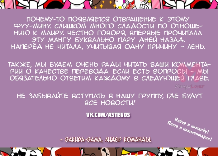 Ядовитый гриб — Глава 64, страница 26