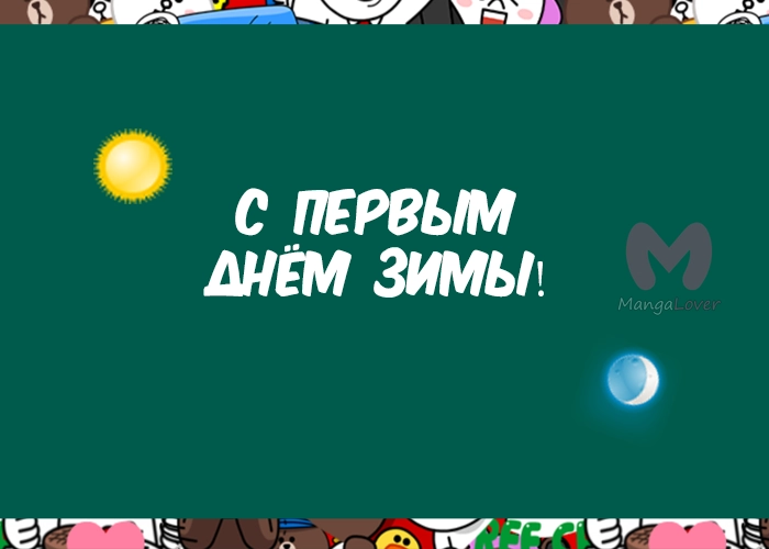 Ядовитый гриб — Глава 64, страница 28