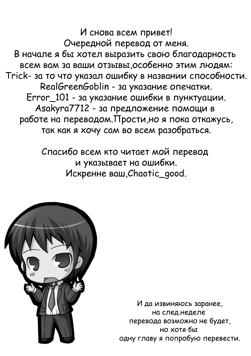 Ящик Медаки — Глава 92, страница 1