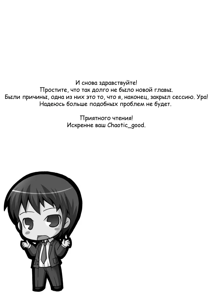 Ящик Медаки — Глава 93, страница 1