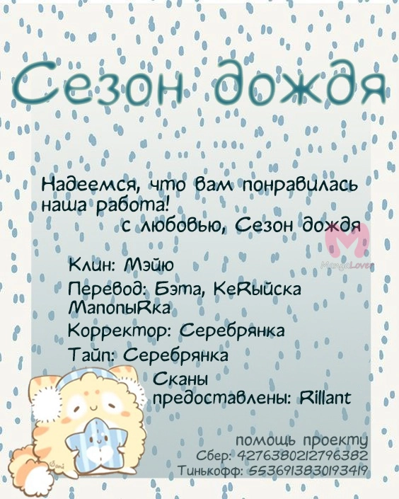 Йона на заре — Глава 230, страница 28