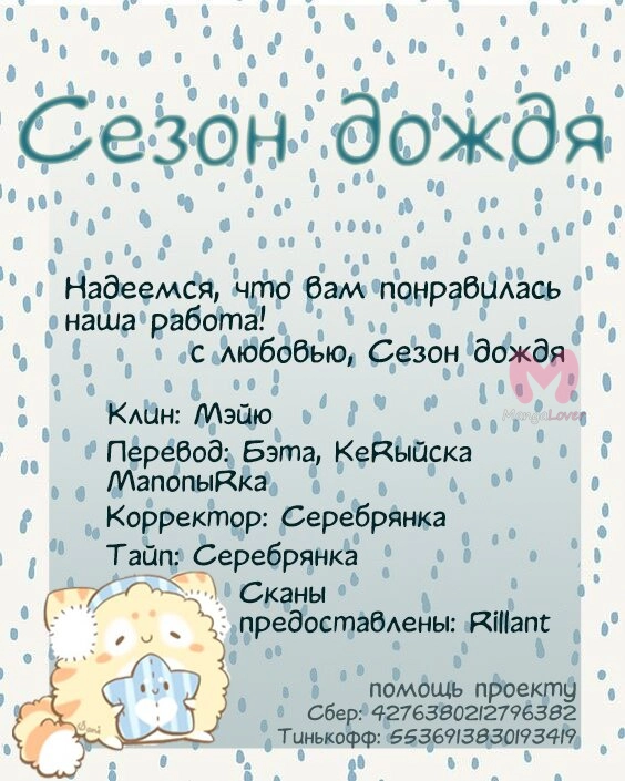 Йона на заре — Глава 241, страница 24