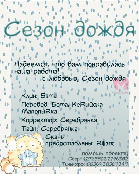 Йона на заре — Глава 242, страница 32