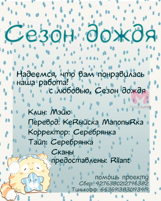 Йона на заре — Глава 243, страница 30