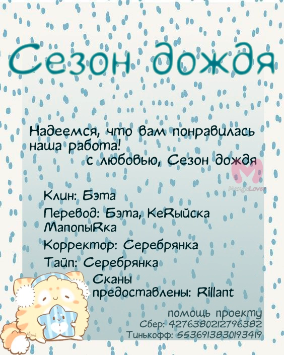 Йона на заре — Глава 244, страница 31