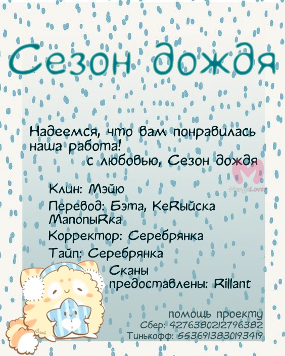 Йона на заре — Глава 248, страница 22