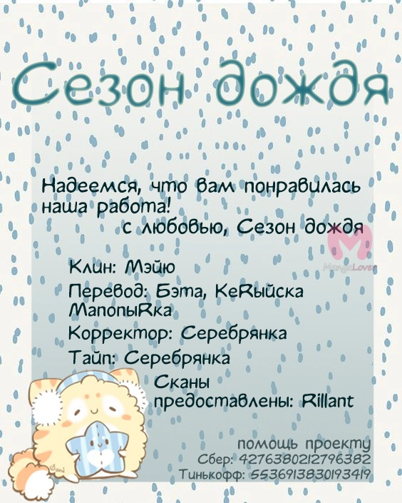Йона на заре — Глава 272, страница 30