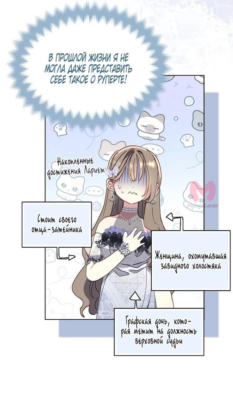 Ваше Величество, пожалуйста, не убивайте меня снова — Глава 133, страница 19