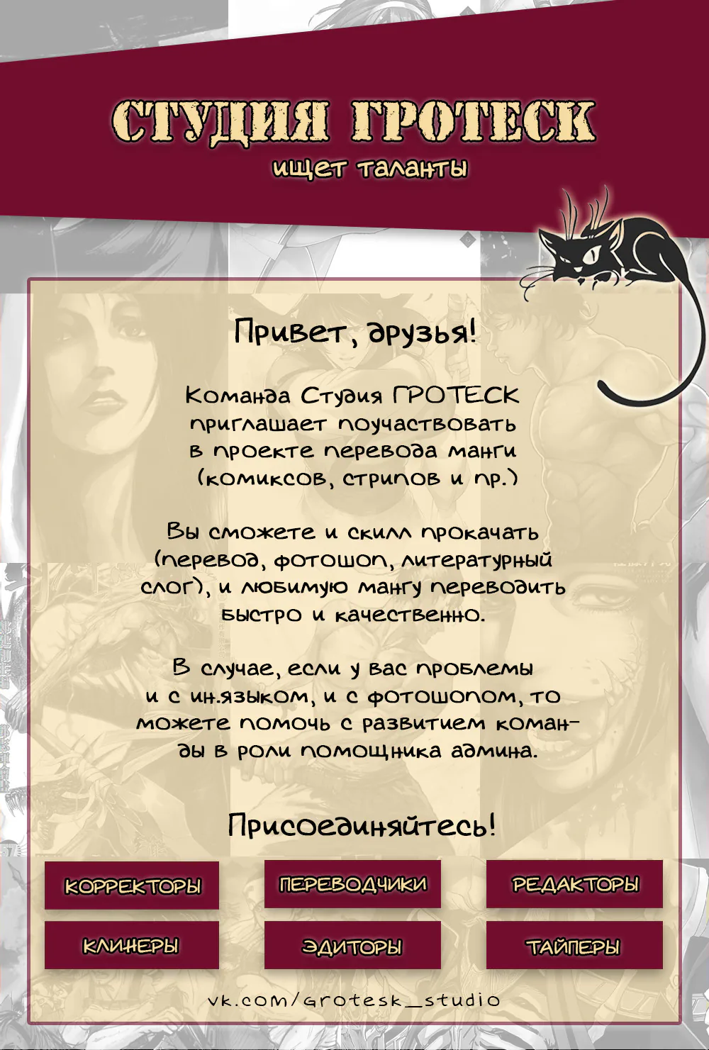 Юрека — Глава 154, страница 1