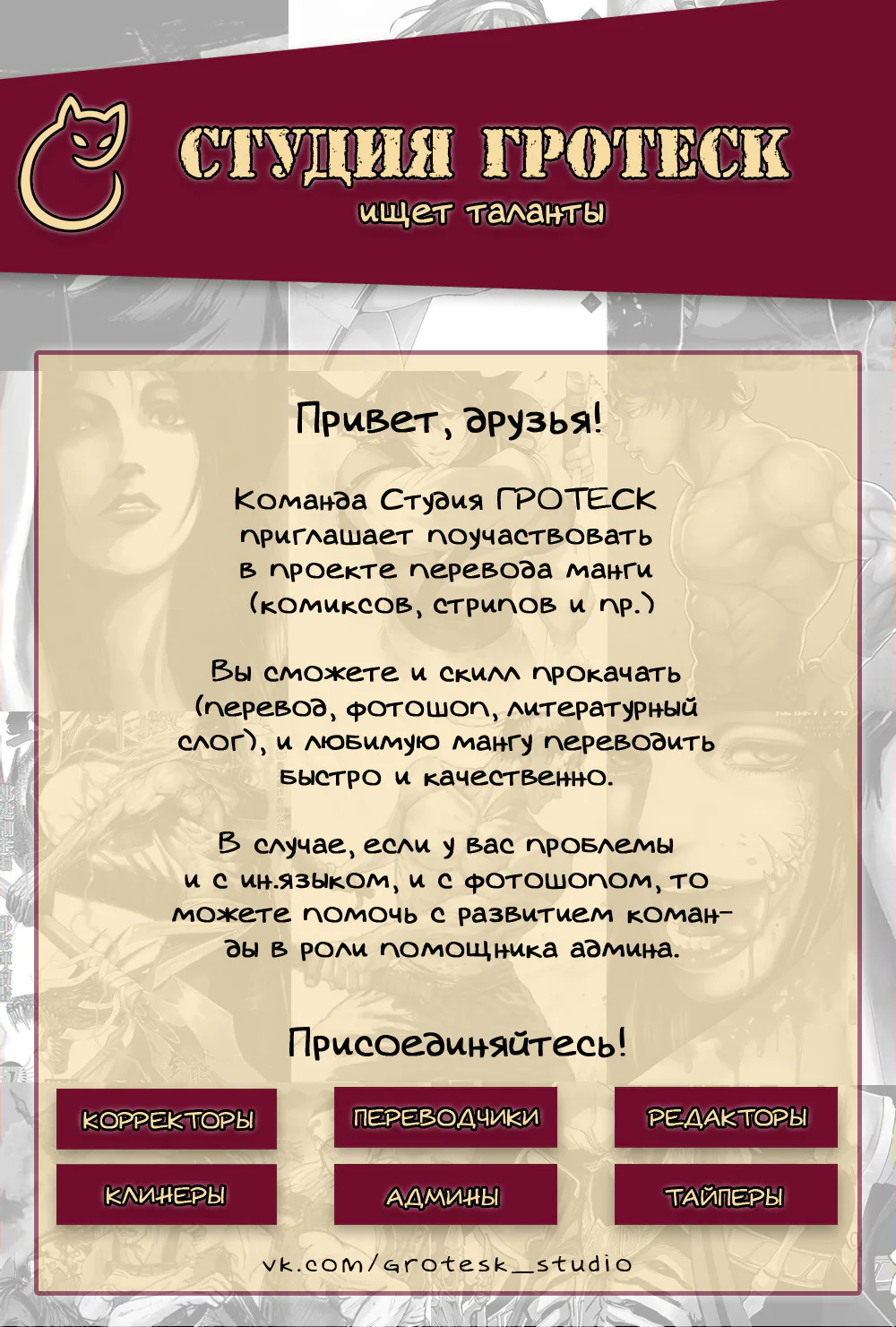 Юрека — Глава 160, страница 1