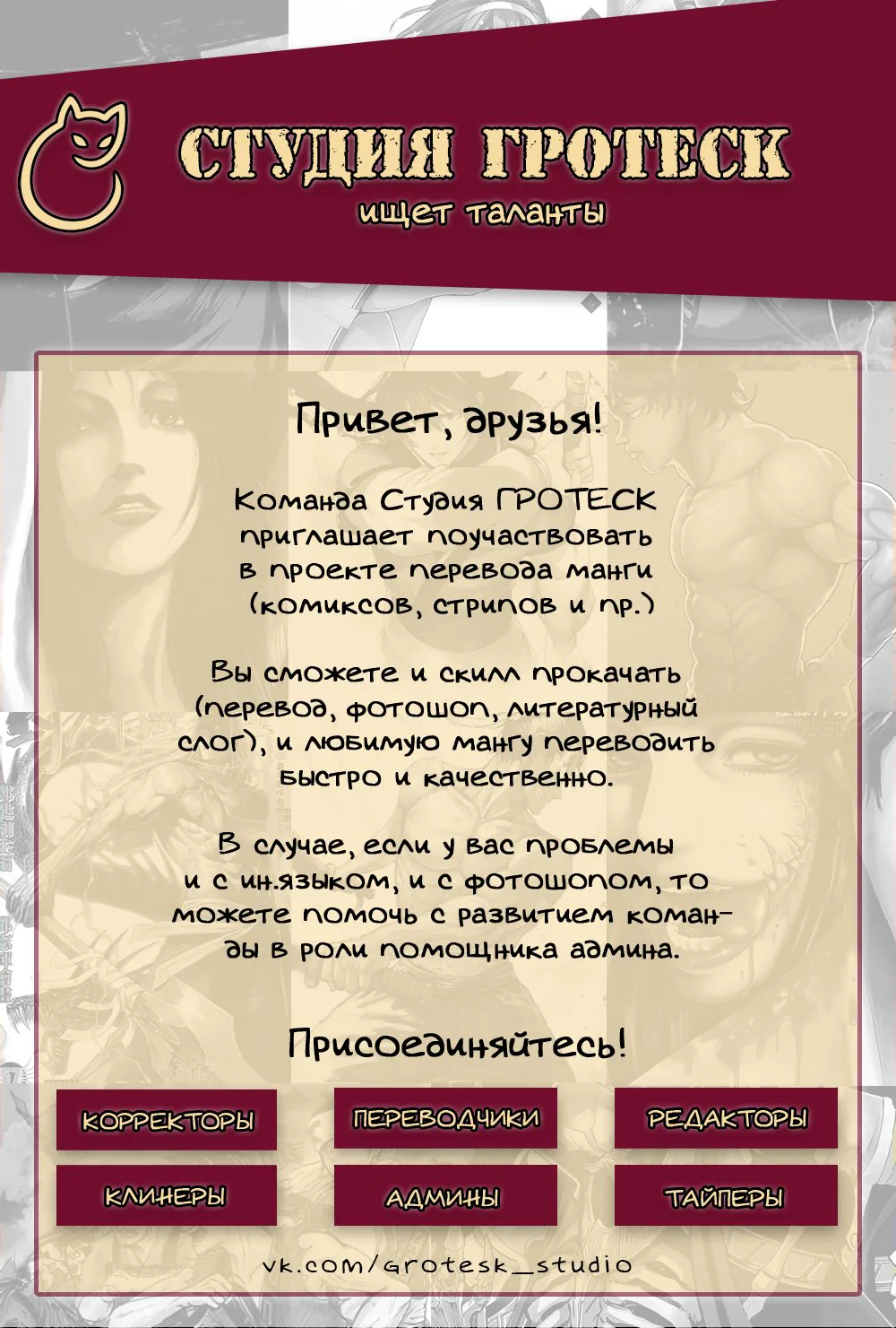 Юрека — Глава 162, страница 1