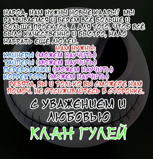 За чертой девяти небес — Глава 2, страница 1