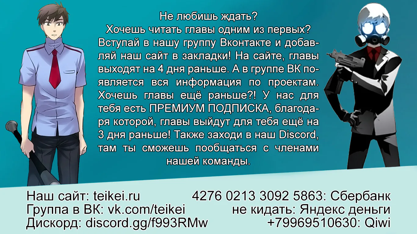 За чертой девяти небес — Глава 33, страница 1