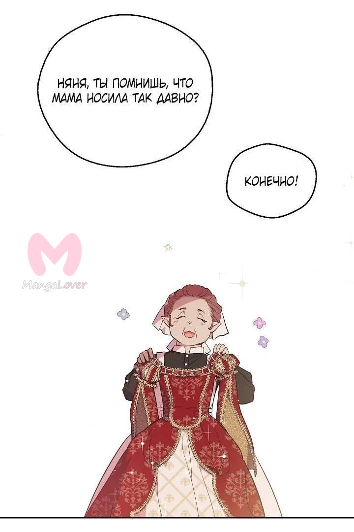 Забытое поле — Глава 1, страница 12