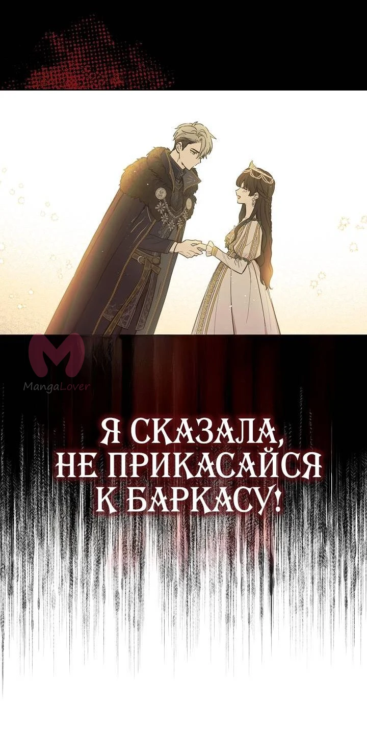 Забытое поле — Глава 1, страница 122