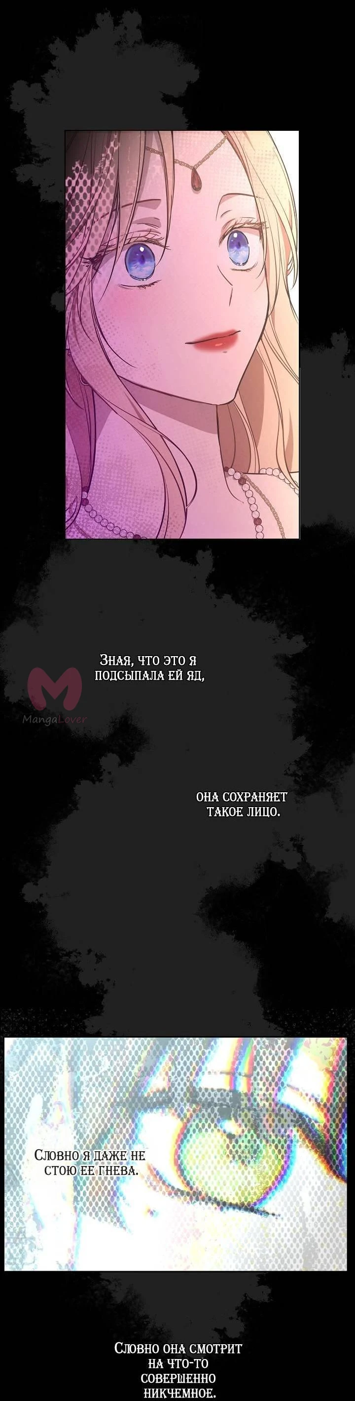 Забытое поле — Глава 1, страница 133