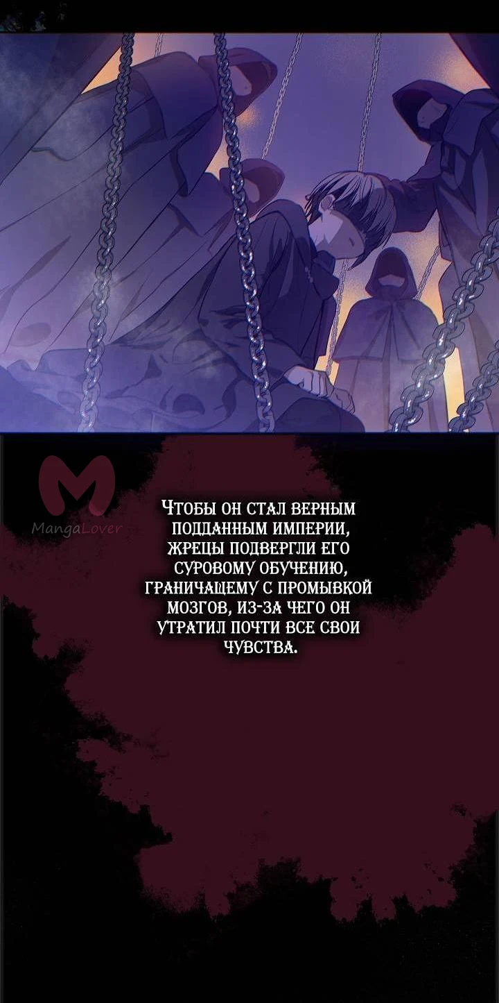 Забытое поле — Глава 11, страница 11