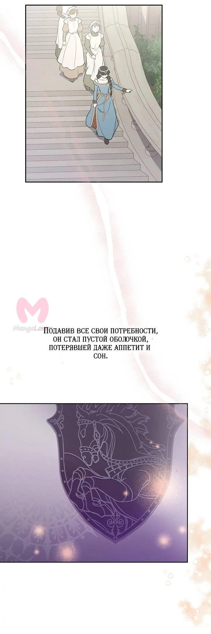 Забытое поле — Глава 11, страница 14