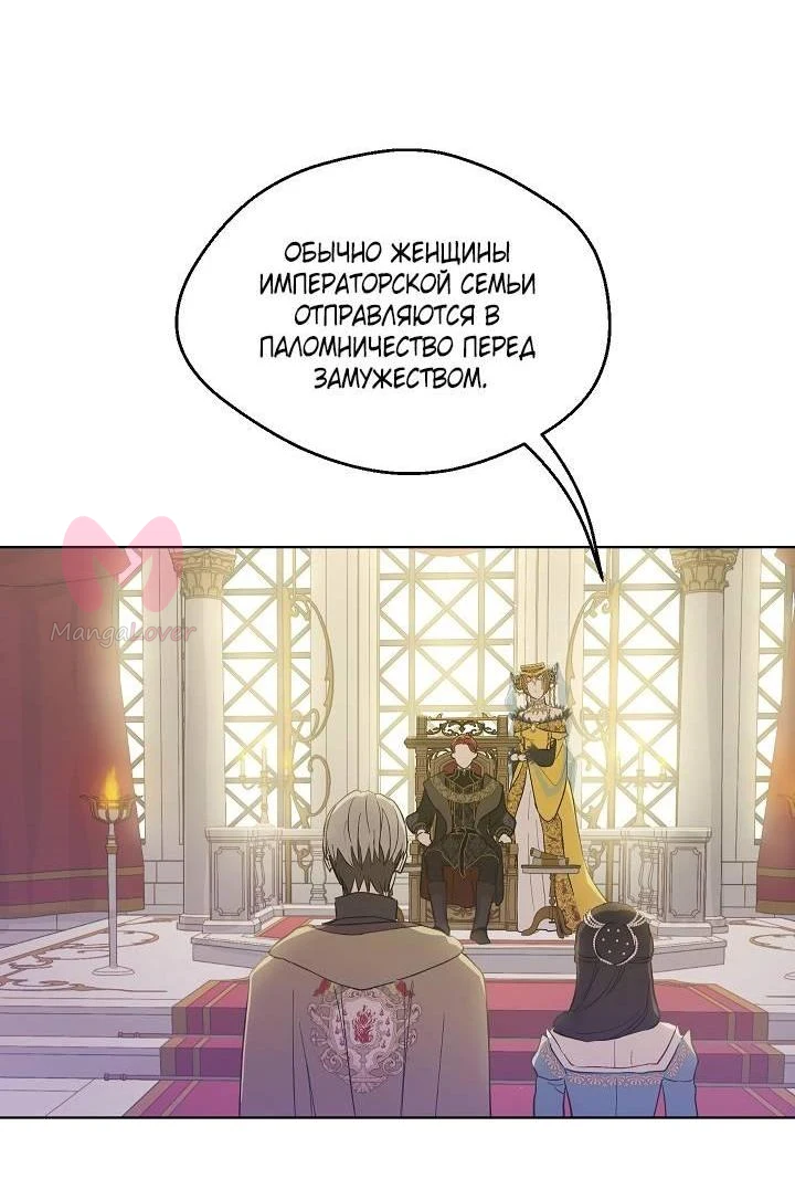 Забытое поле — Глава 11, страница 65