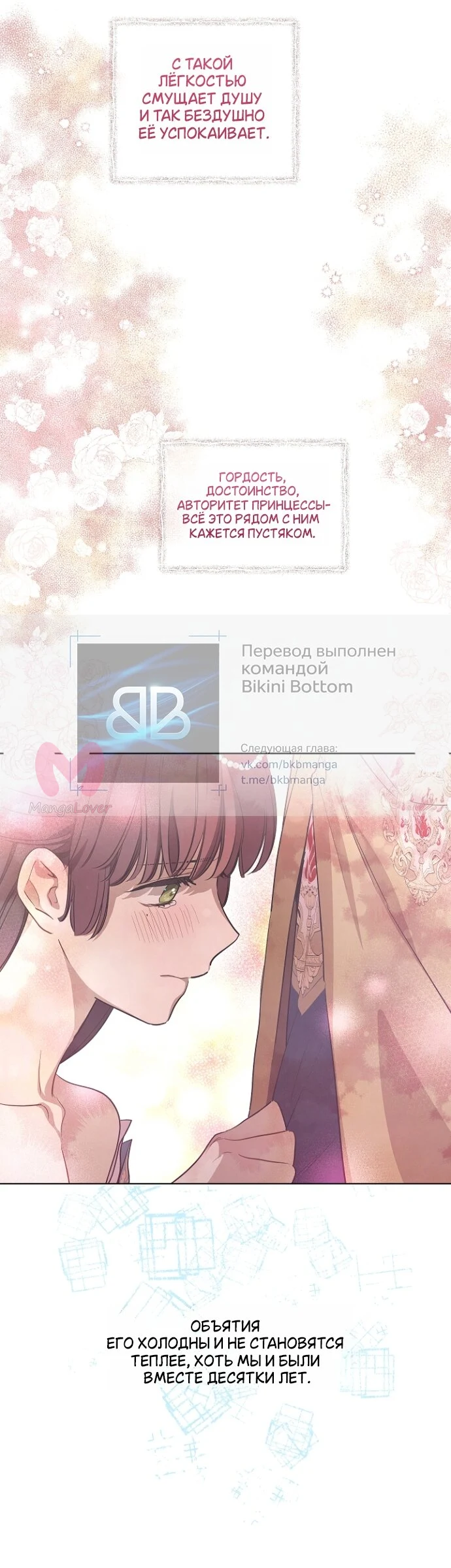 Забытое поле — Глава 12, страница 24