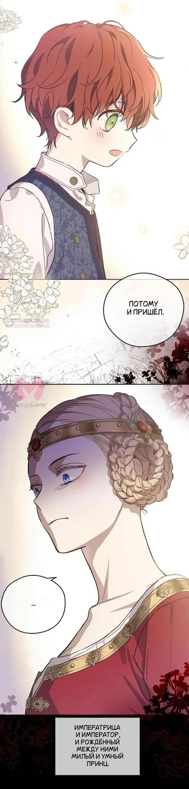 Забытое поле — Глава 12, страница 46