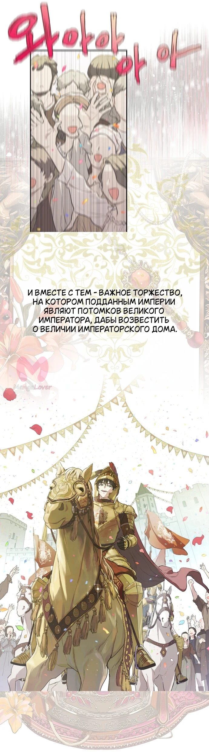 Забытое поле — Глава 14, страница 23