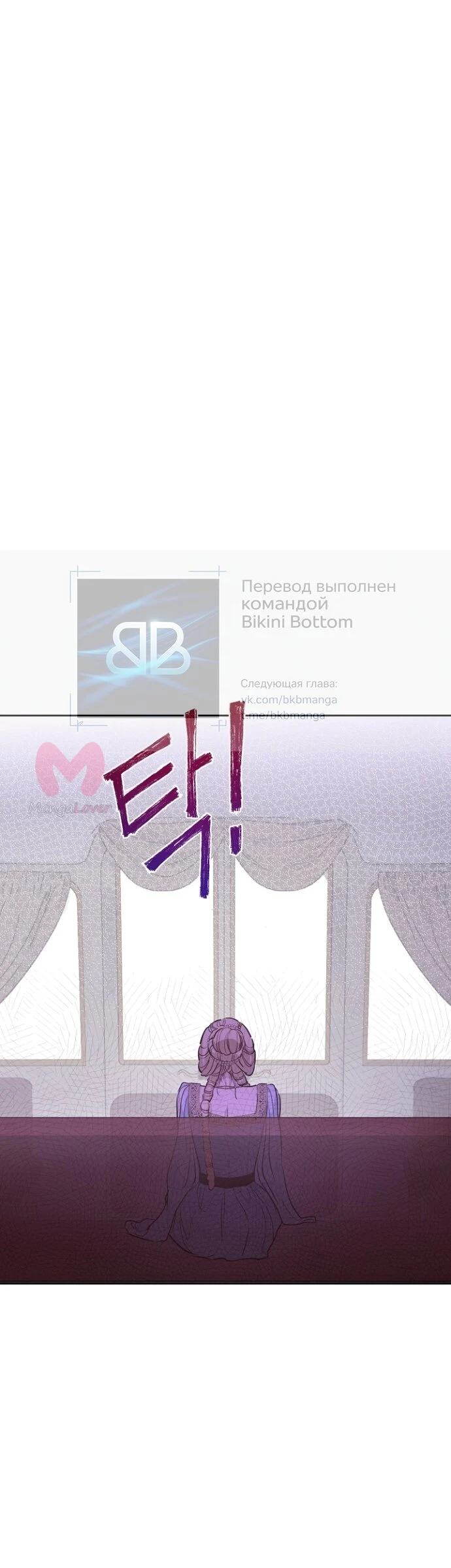 Забытое поле — Глава 14, страница 8