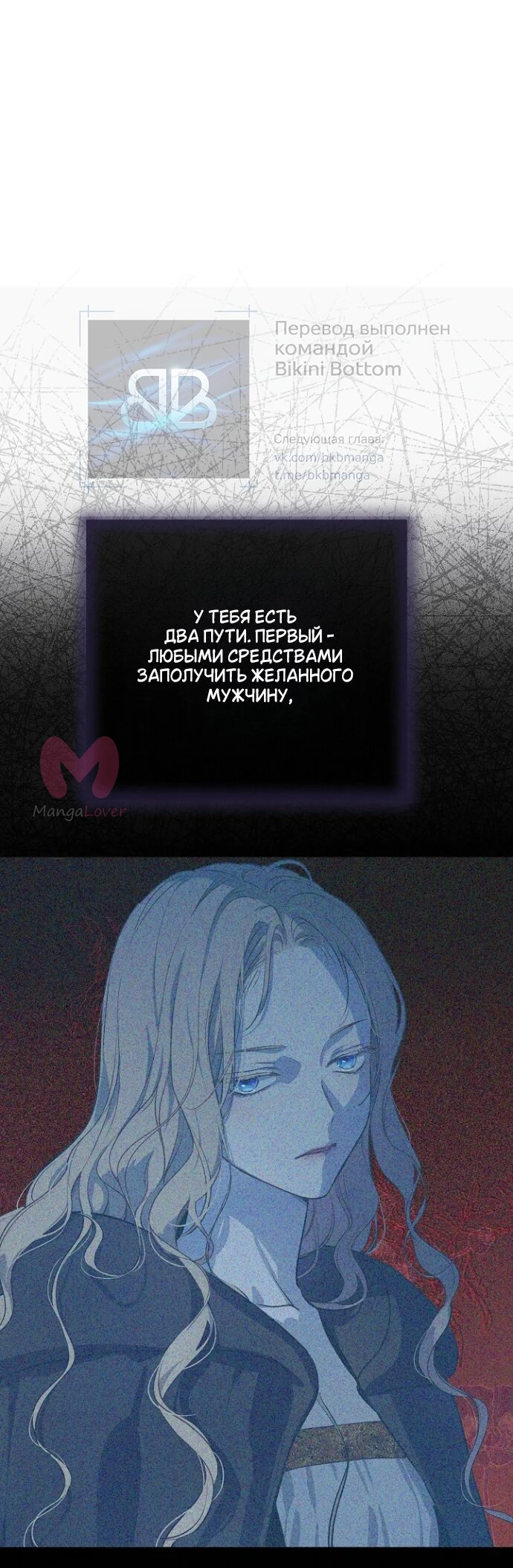 Забытое поле — Глава 16, страница 33