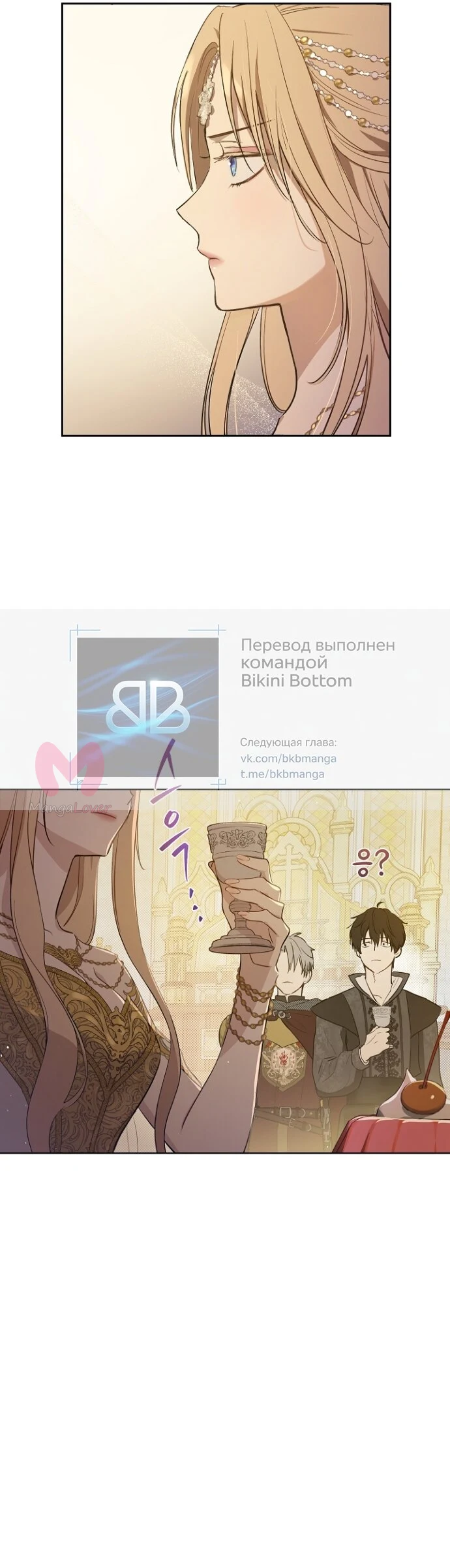 Забытое поле — Глава 17, страница 40
