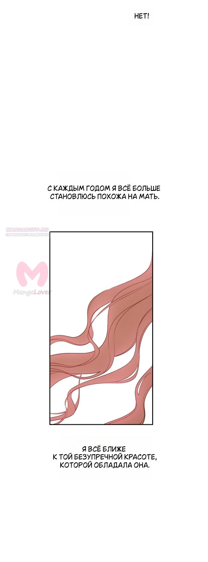 Забытое поле — Глава 19, страница 34