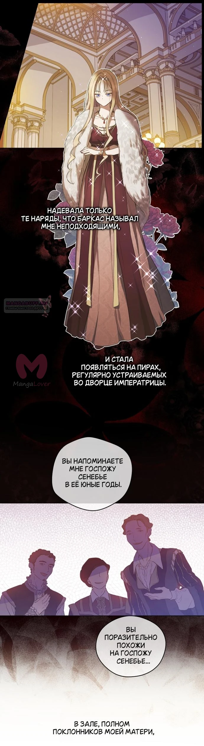 Забытое поле — Глава 21, страница 18