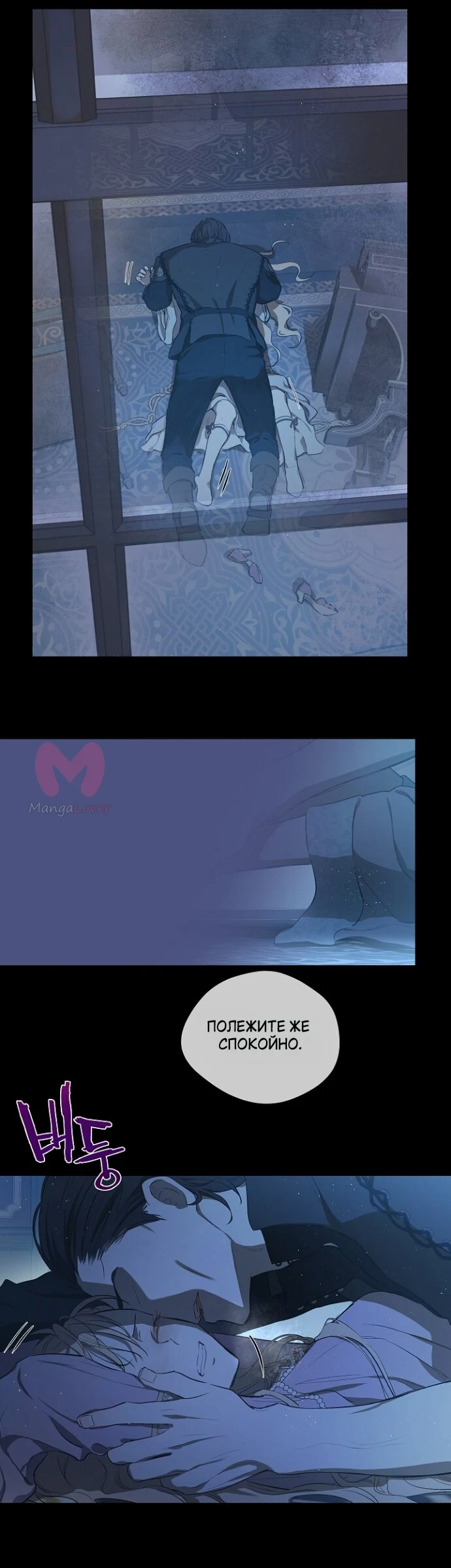 Забытое поле — Глава 22, страница 19