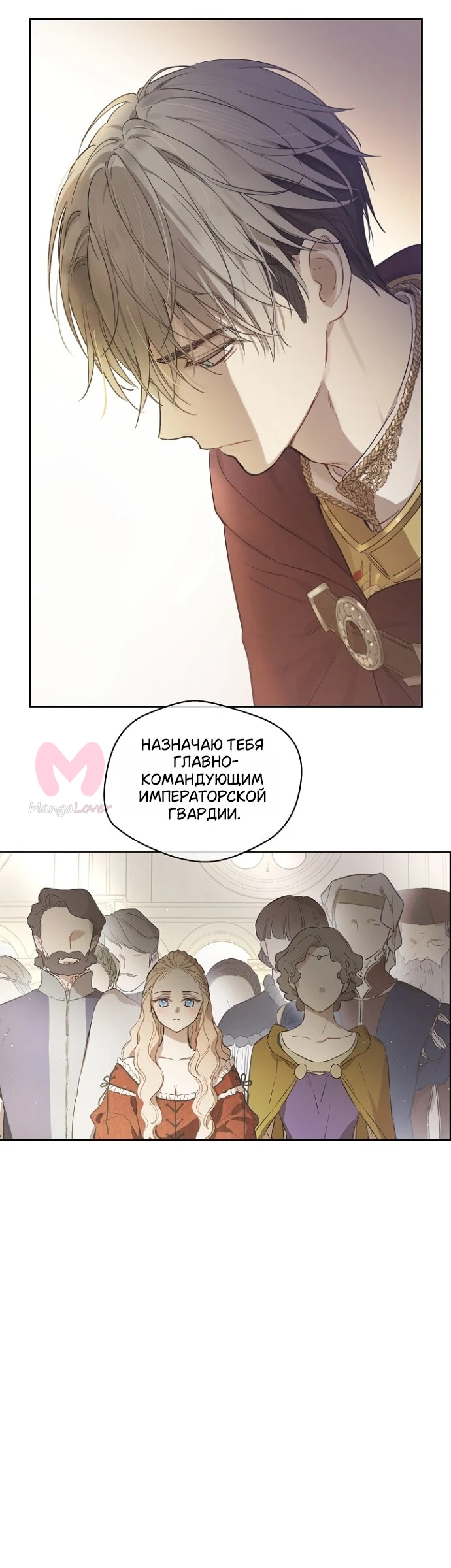 Забытое поле — Глава 23, страница 23