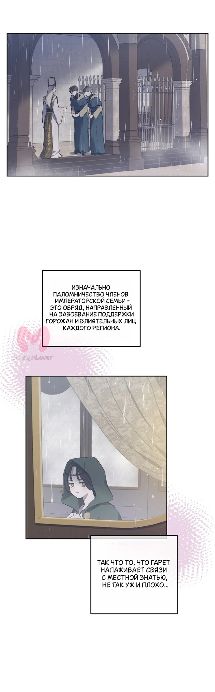 Забытое поле — Глава 23, страница 31