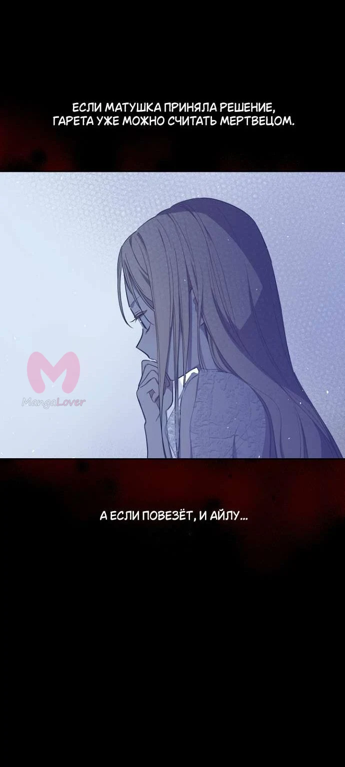 Забытое поле — Глава 25, страница 19