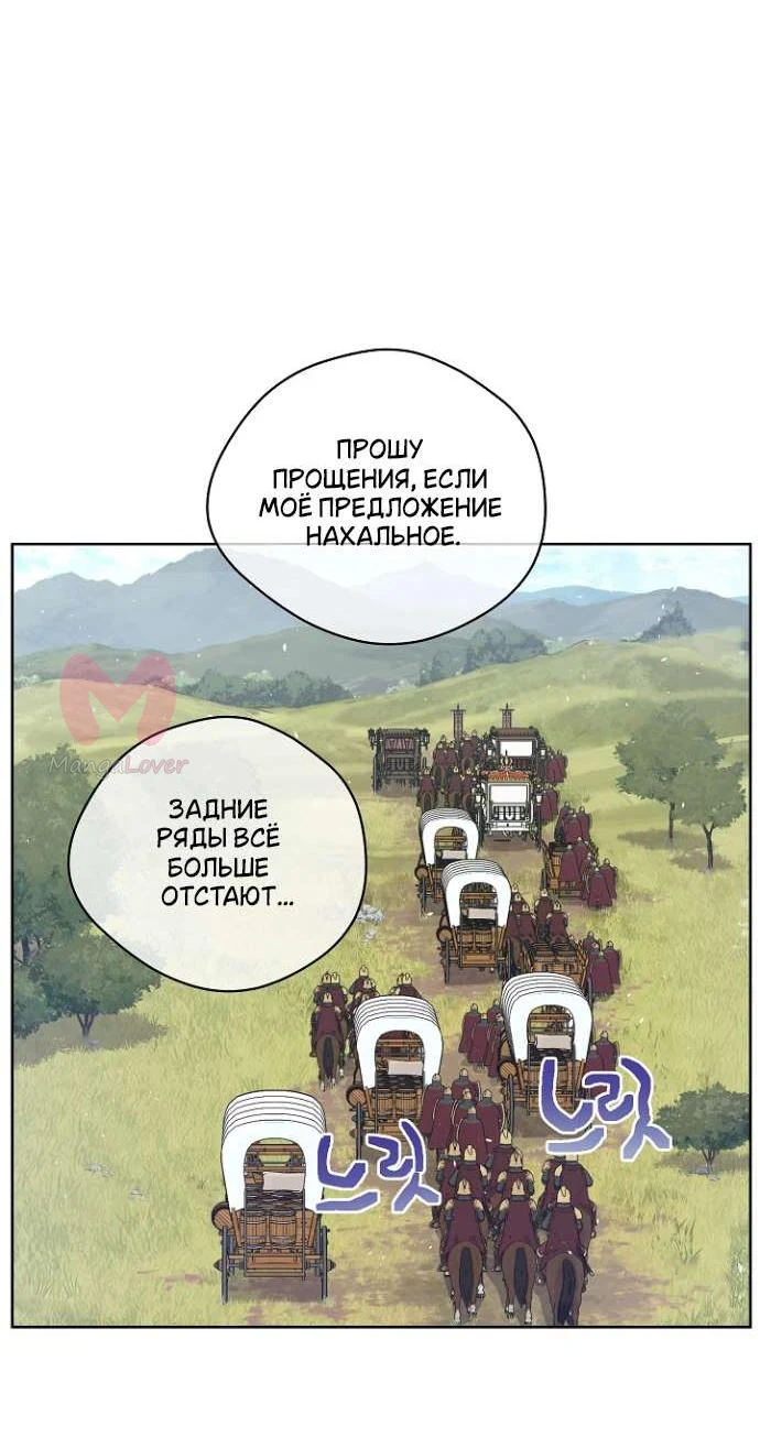 Забытое поле — Глава 25, страница 37