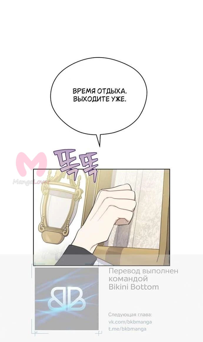Забытое поле — Глава 25, страница 43