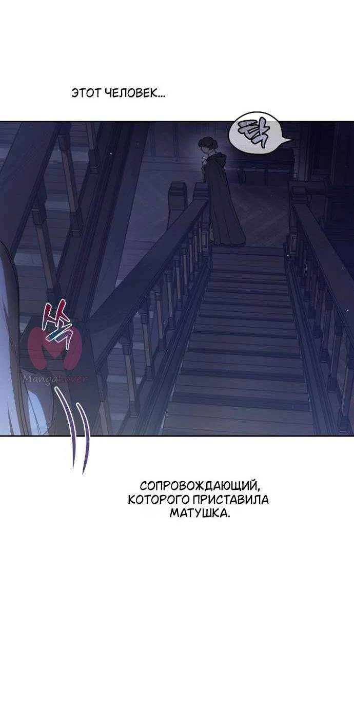Забытое поле — Глава 25, страница 7