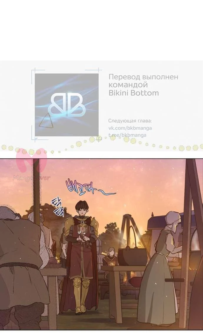 Забытое поле — Глава 26, страница 15
