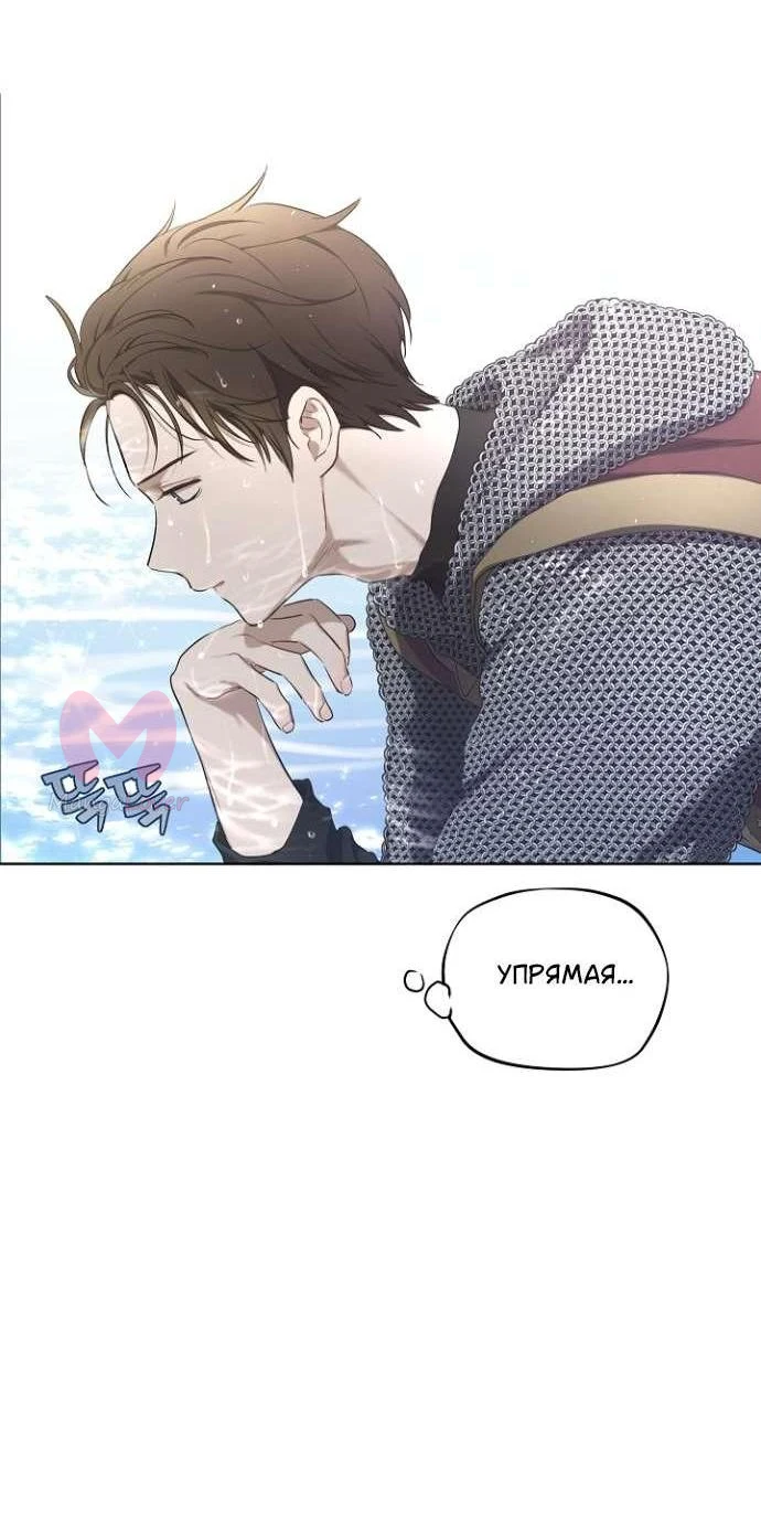 Забытое поле — Глава 26, страница 3