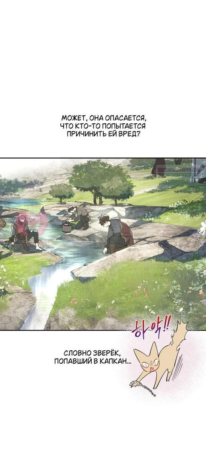 Забытое поле — Глава 26, страница 4