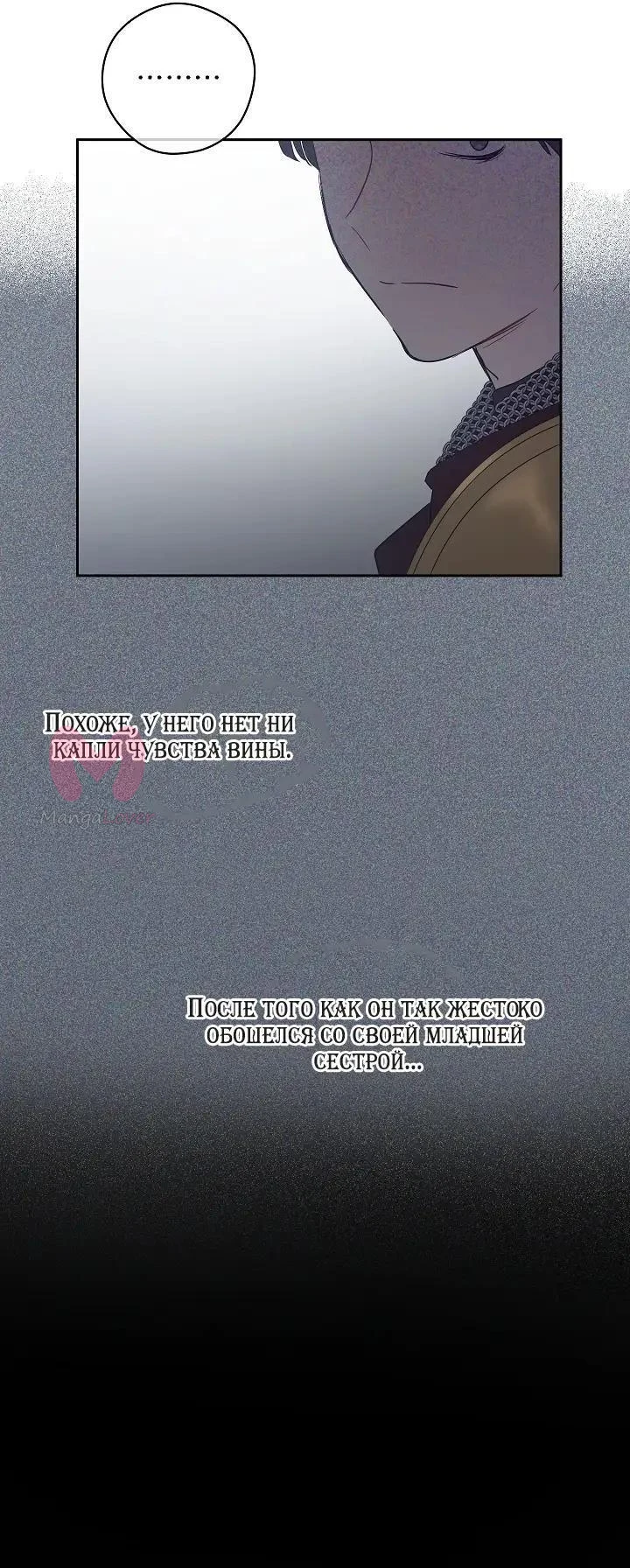 Забытое поле — Глава 29, страница 21