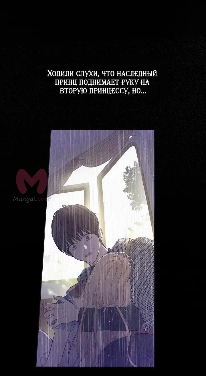 Забытое поле — Глава 29, страница 22