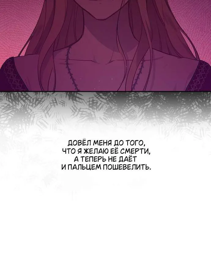 Забытое поле — Глава 32, страница 26